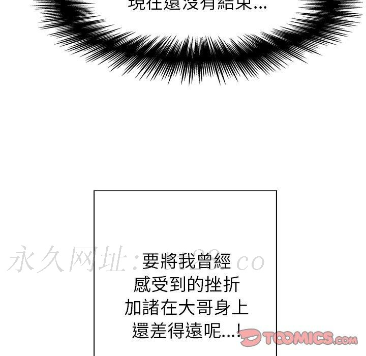 雨聲的誘惑 第 33 話 第102页
