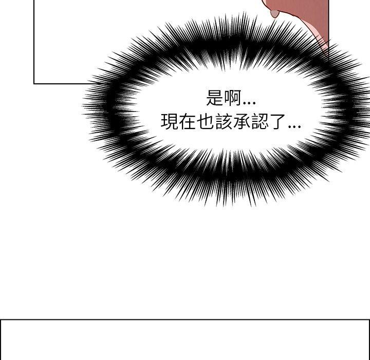 雨聲的誘惑 第 34 話 第9页