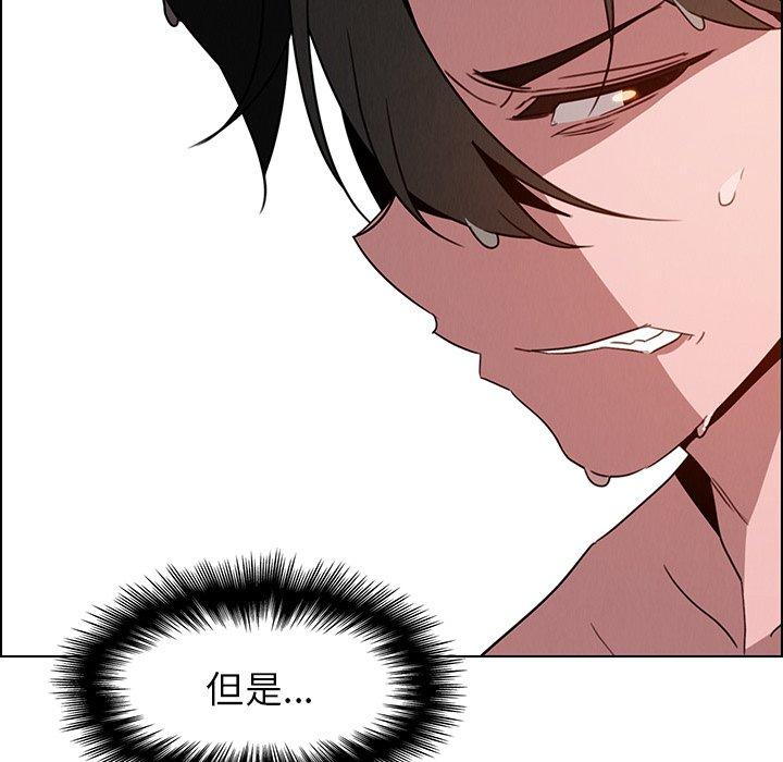 雨聲的誘惑 第 34 話 第13页