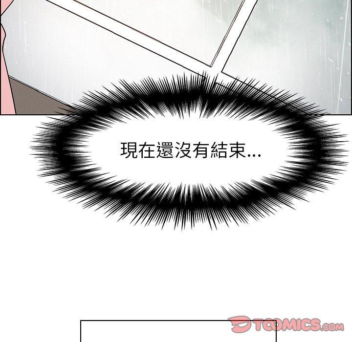 雨聲的誘惑 第 34 話 第15页