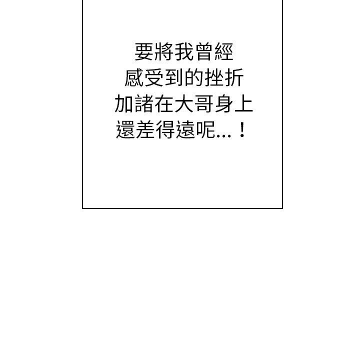 雨聲的誘惑 第 34 話 第16页