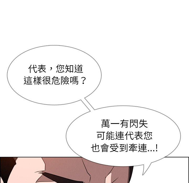 雨聲的誘惑 第 34 話 第21页