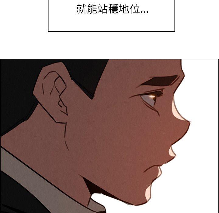 雨聲的誘惑 第 34 話 第25页