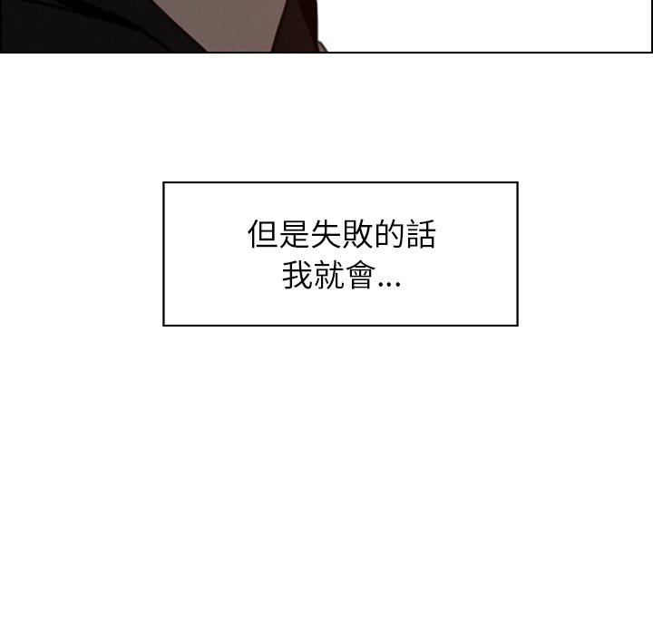 雨聲的誘惑 第 34 話 第26页