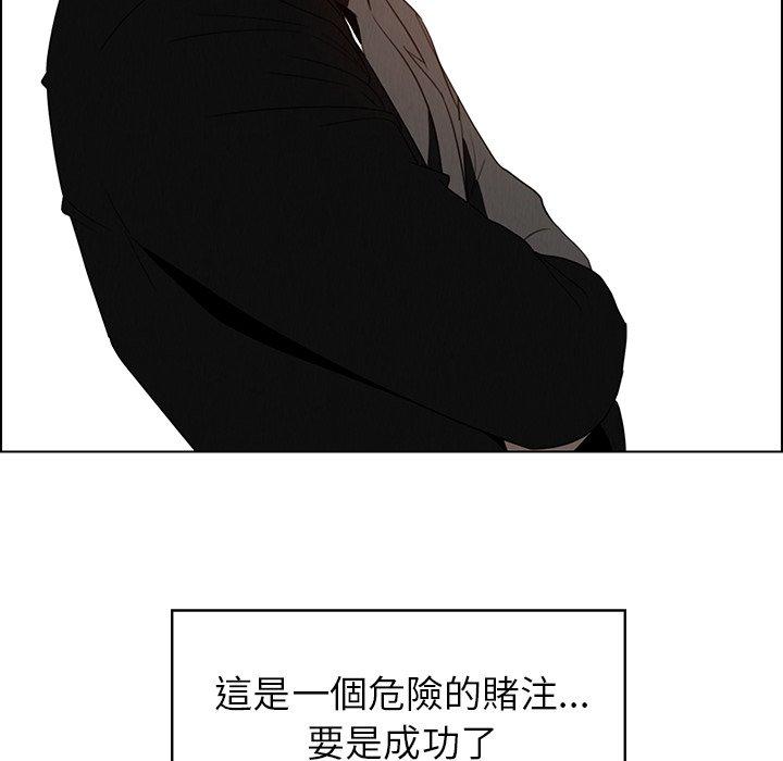 雨聲的誘惑 第 34 話 第24页