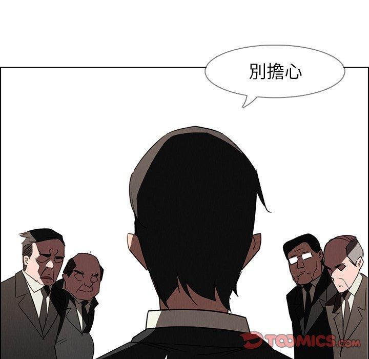 雨聲的誘惑 第 34 話 第27页