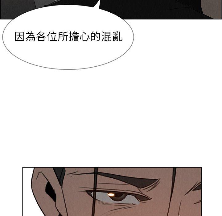 雨聲的誘惑 第 34 話 第28页