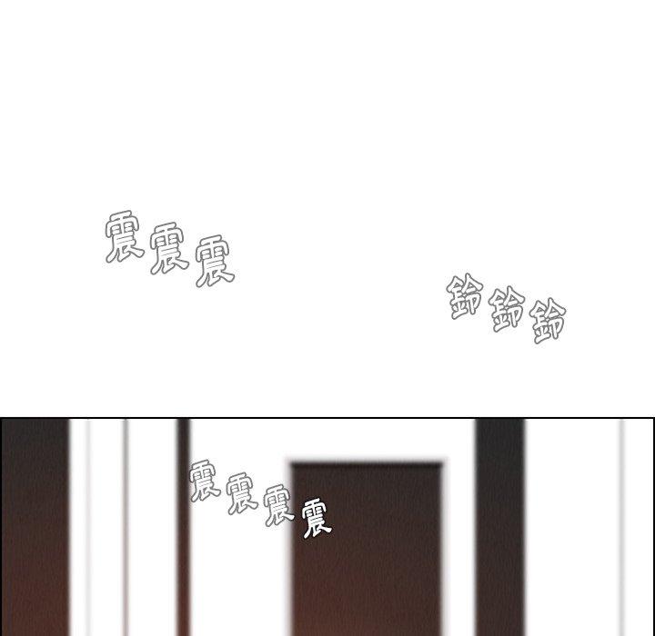 雨聲的誘惑 第 34 話 第32页