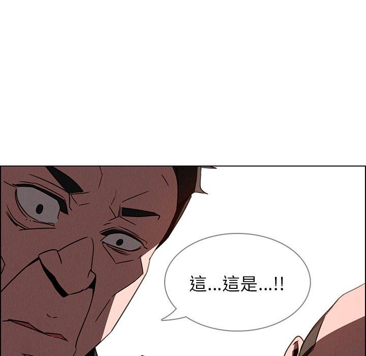 雨聲的誘惑 第 34 話 第36页