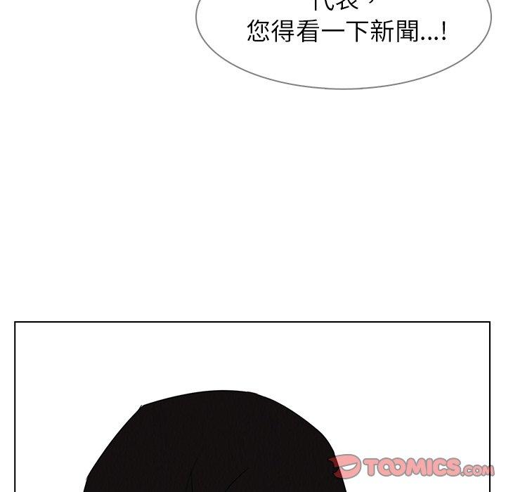 雨聲的誘惑 第 34 話 第39页