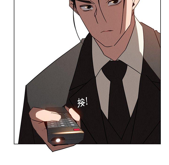 雨聲的誘惑 第 34 話 第42页