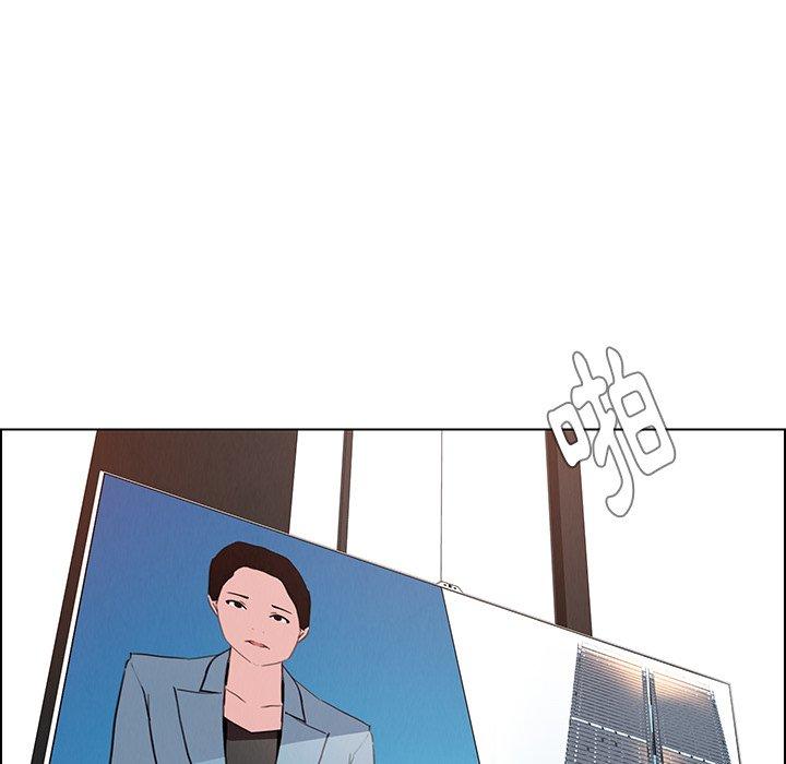 雨聲的誘惑 第 34 話 第43页
