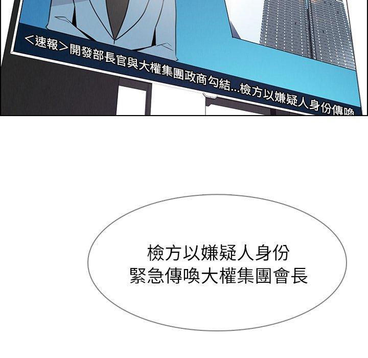 雨聲的誘惑 第 34 話 第44页