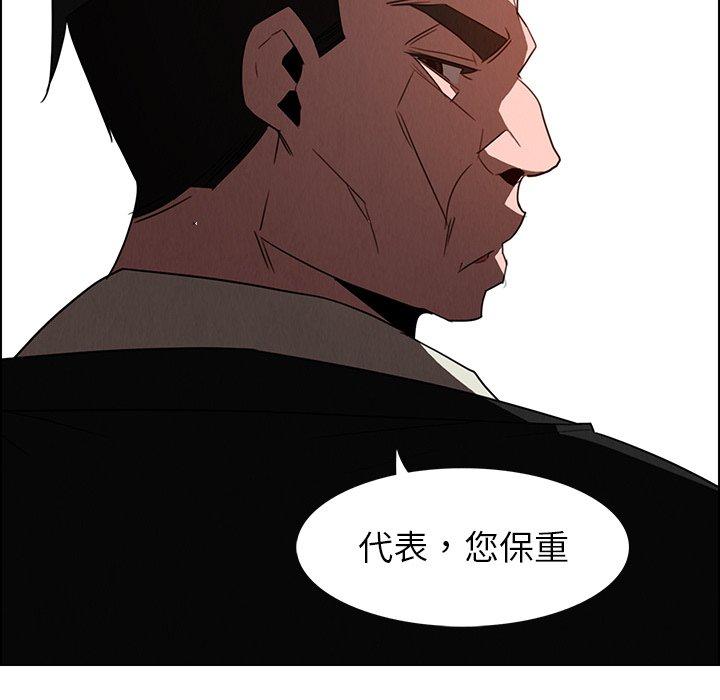 雨聲的誘惑 第 34 話 第54页