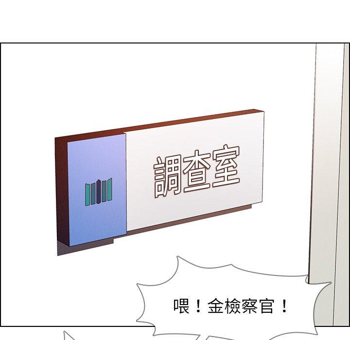 雨聲的誘惑 第 34 話 第67页