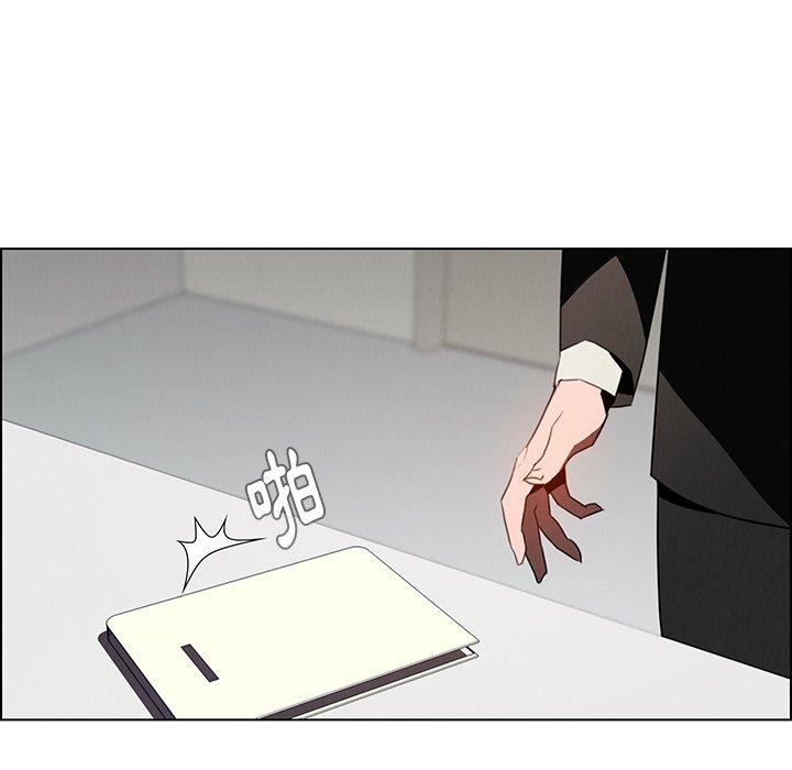 雨聲的誘惑 第 34 話 第71页