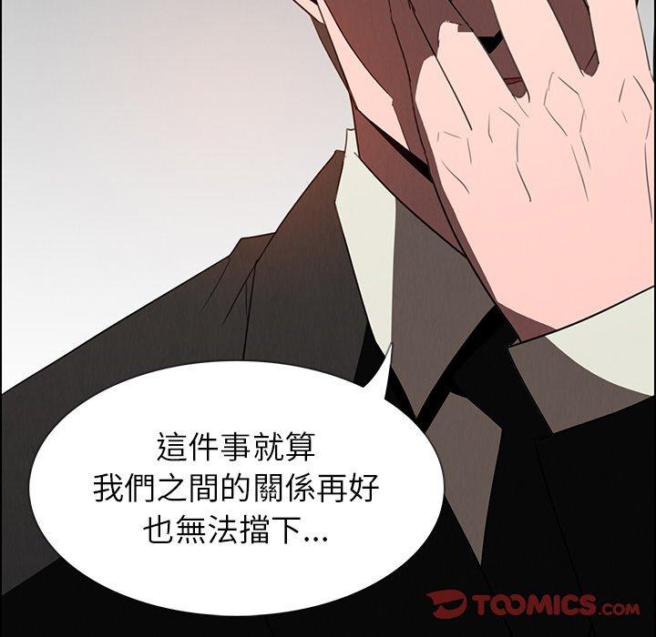 雨聲的誘惑 第 34 話 第75页