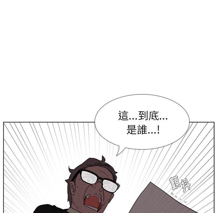 雨聲的誘惑 第 34 話 第79页