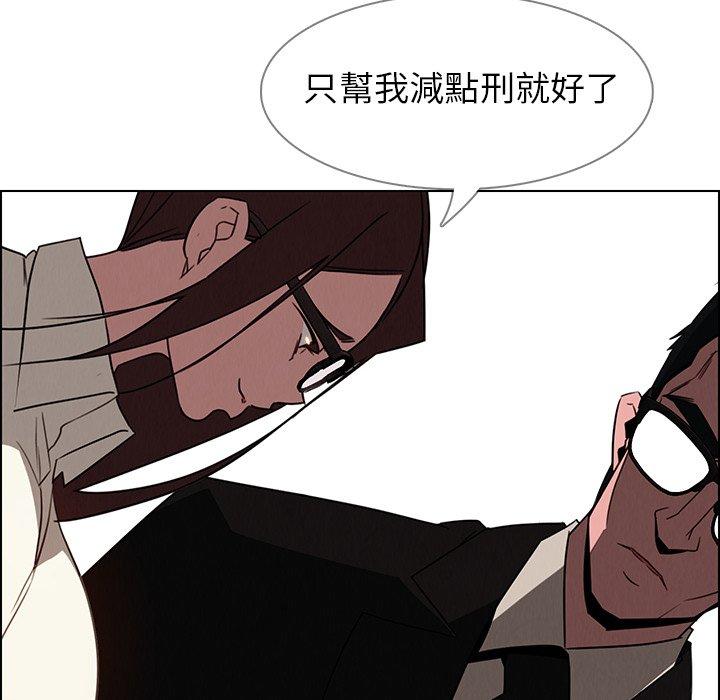 雨聲的誘惑 第 34 話 第85页