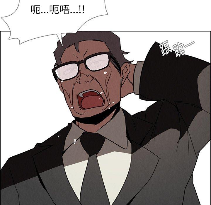雨聲的誘惑 第 34 話 第94页