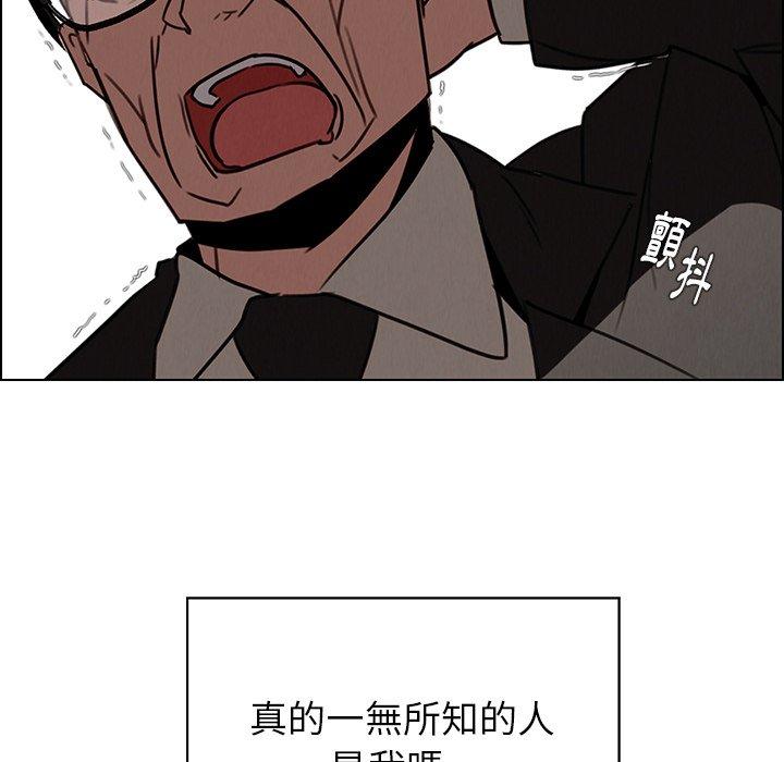 雨聲的誘惑 第 34 話 第98页