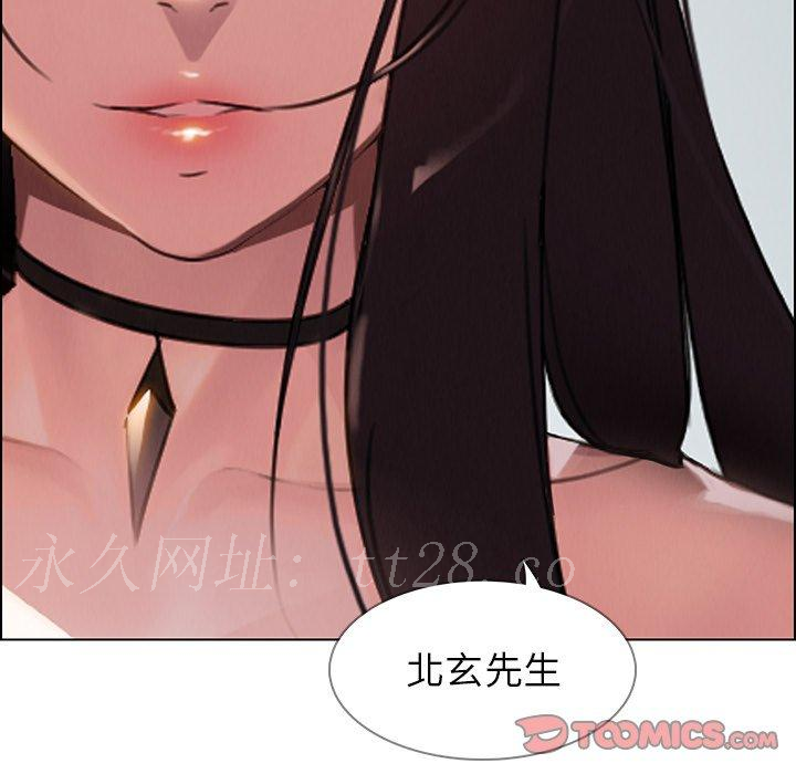雨聲的誘惑 第 34 話 第123页