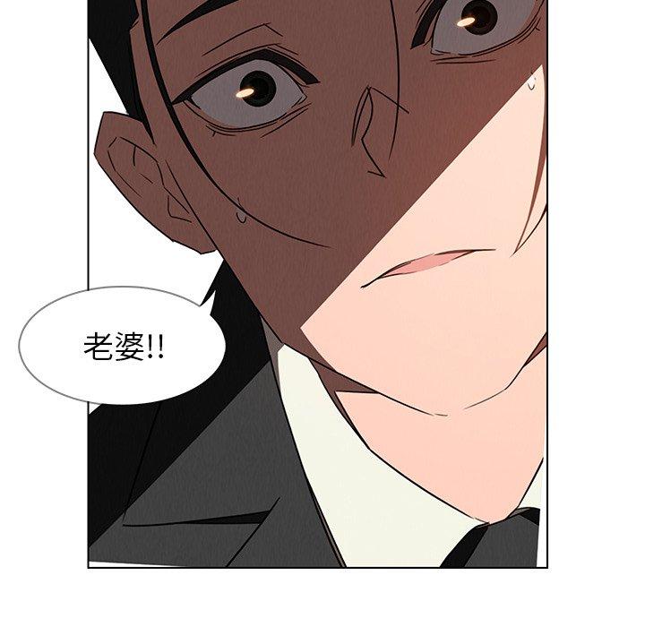 雨聲的誘惑 第 34 話 第112页