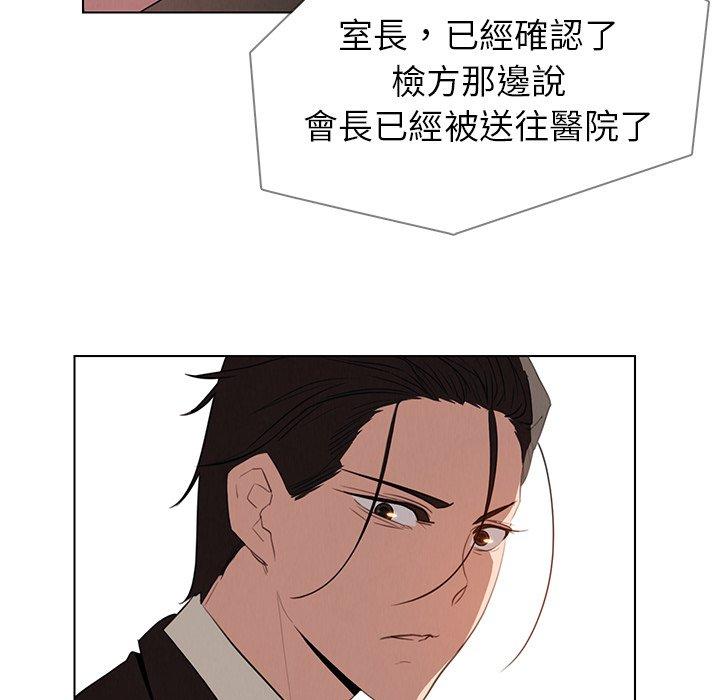 雨聲的誘惑 第 35 話 第66页
