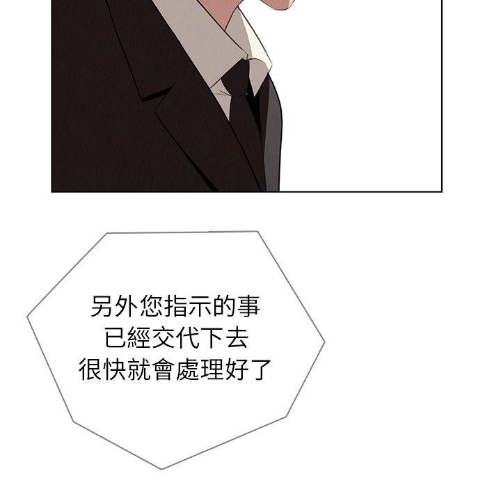 雨聲的誘惑 第 35 話 第67页
