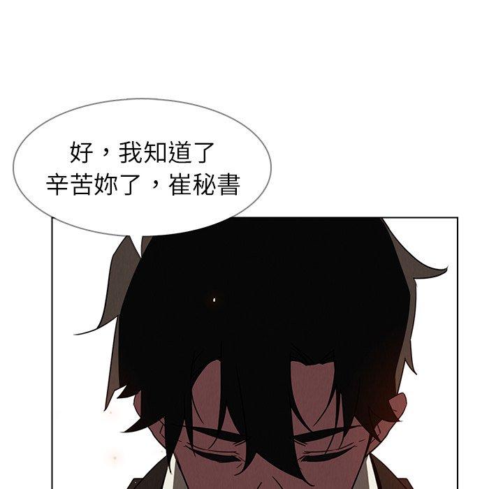 雨聲的誘惑 第 35 話 第68页