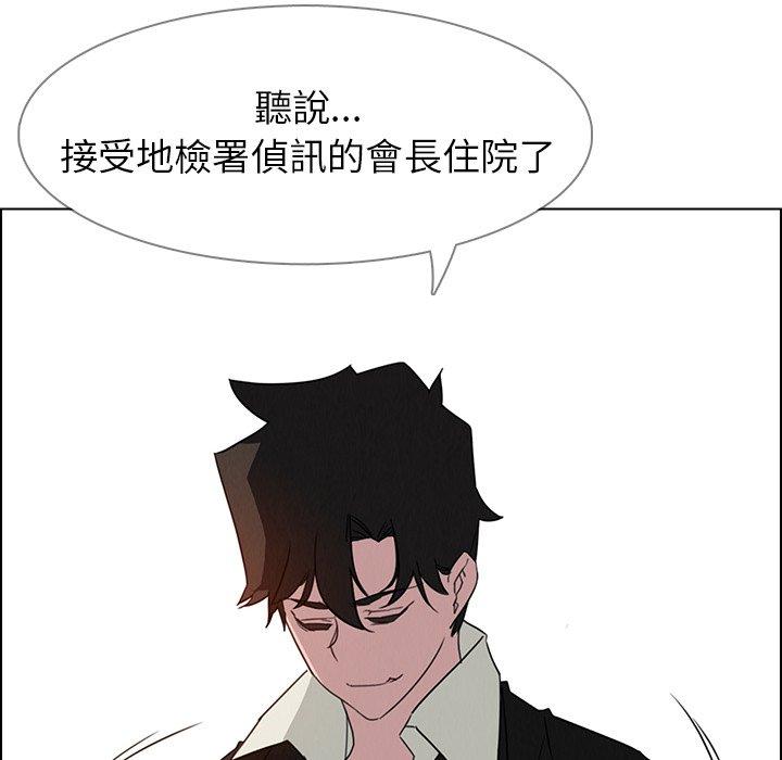 雨聲的誘惑 第 35 話 第73页