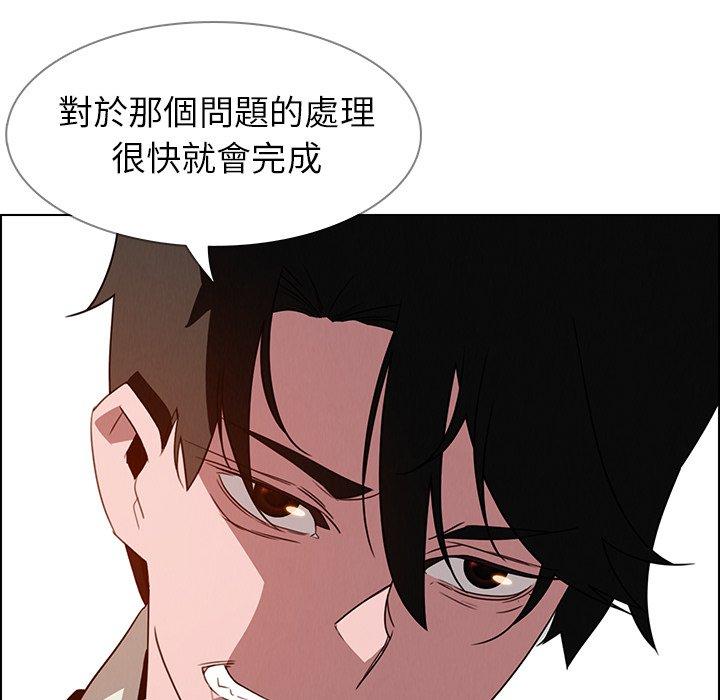 雨聲的誘惑 第 35 話 第77页