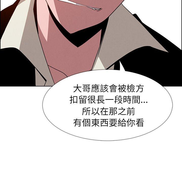 雨聲的誘惑 第 35 話 第78页