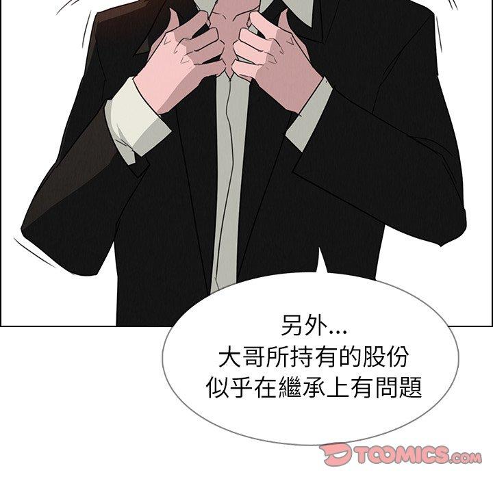 雨聲的誘惑 第 35 話 第74页