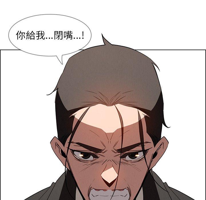 雨聲的誘惑 第 35 話 第75页