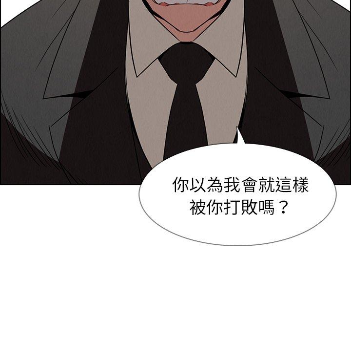 雨聲的誘惑 第 35 話 第76页