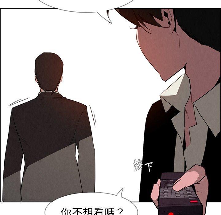 雨聲的誘惑 第 35 話 第81页