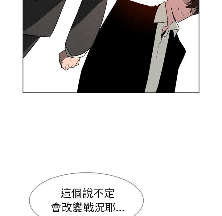 雨聲的誘惑 第 35 話 第80页