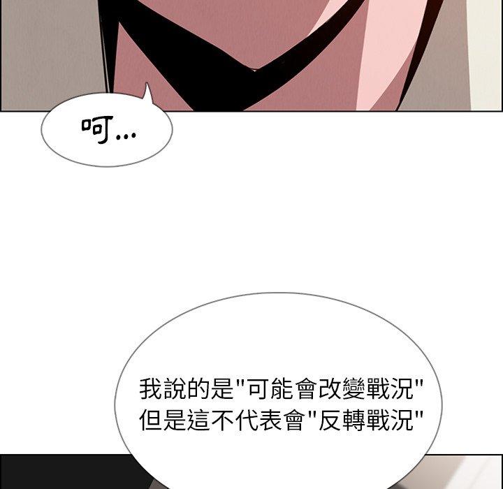 雨聲的誘惑 第 35 話 第91页