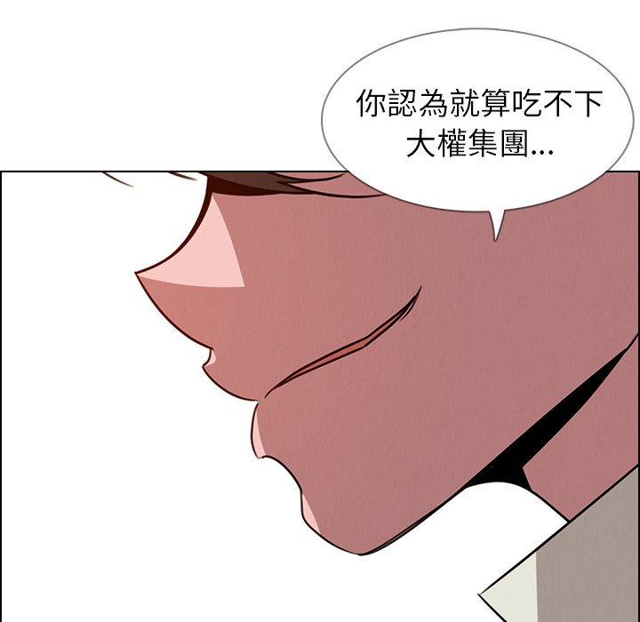 雨聲的誘惑 第 35 話 第97页