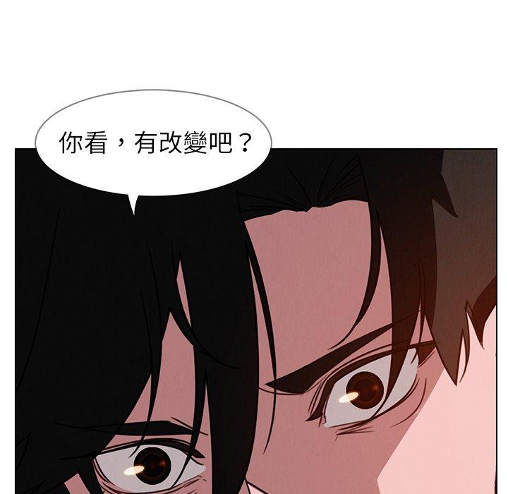 雨聲的誘惑 第 35 話 第93页