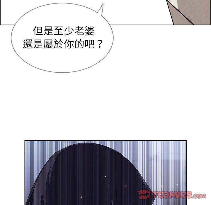 雨聲的誘惑 第 35 話 第98页