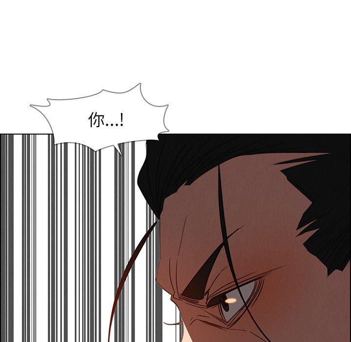 雨聲的誘惑 第 35 話 第51页