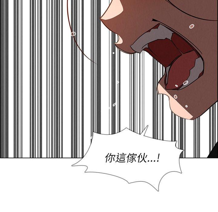 雨聲的誘惑 第 35 話 第52页