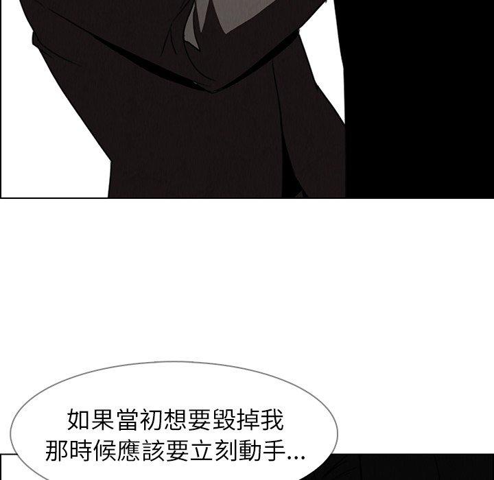 雨聲的誘惑 第 35 話 第56页