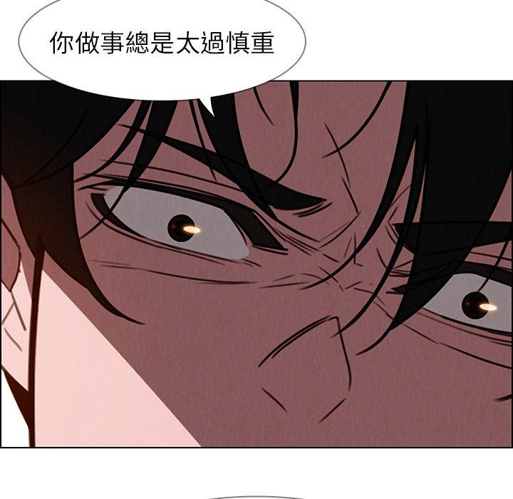 雨聲的誘惑 第 35 話 第60页