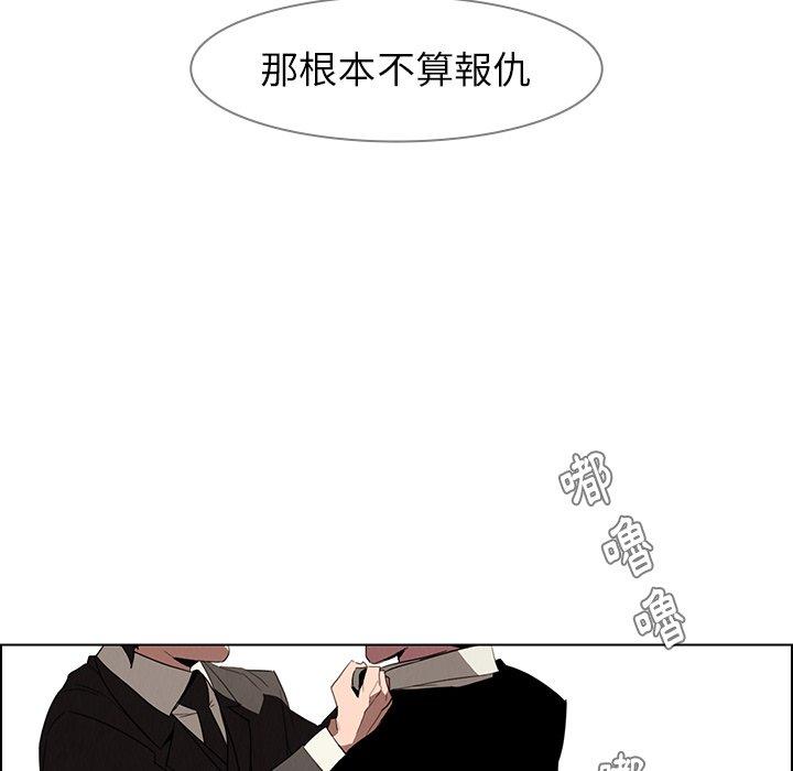 雨聲的誘惑 第 35 話 第61页