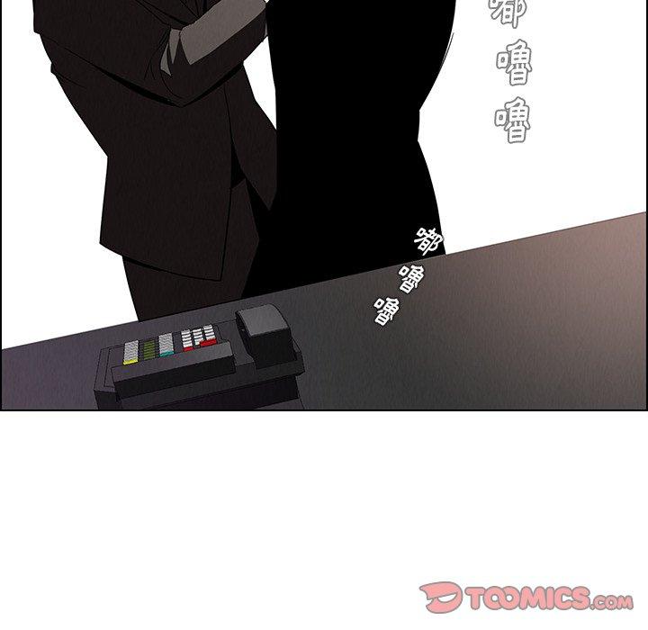 雨聲的誘惑 第 35 話 第62页