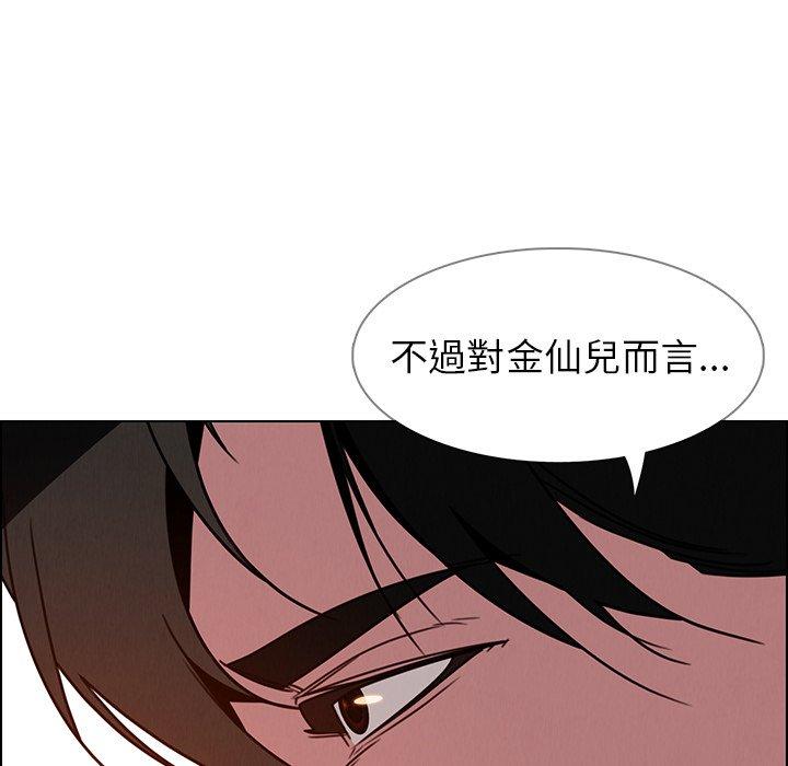 雨聲的誘惑 第 35 話 第100页