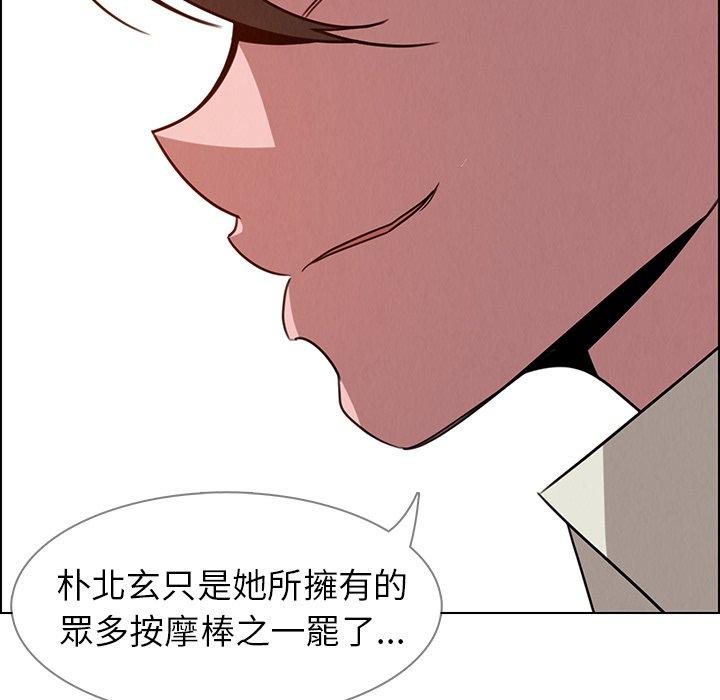 雨聲的誘惑 第 35 話 第101页